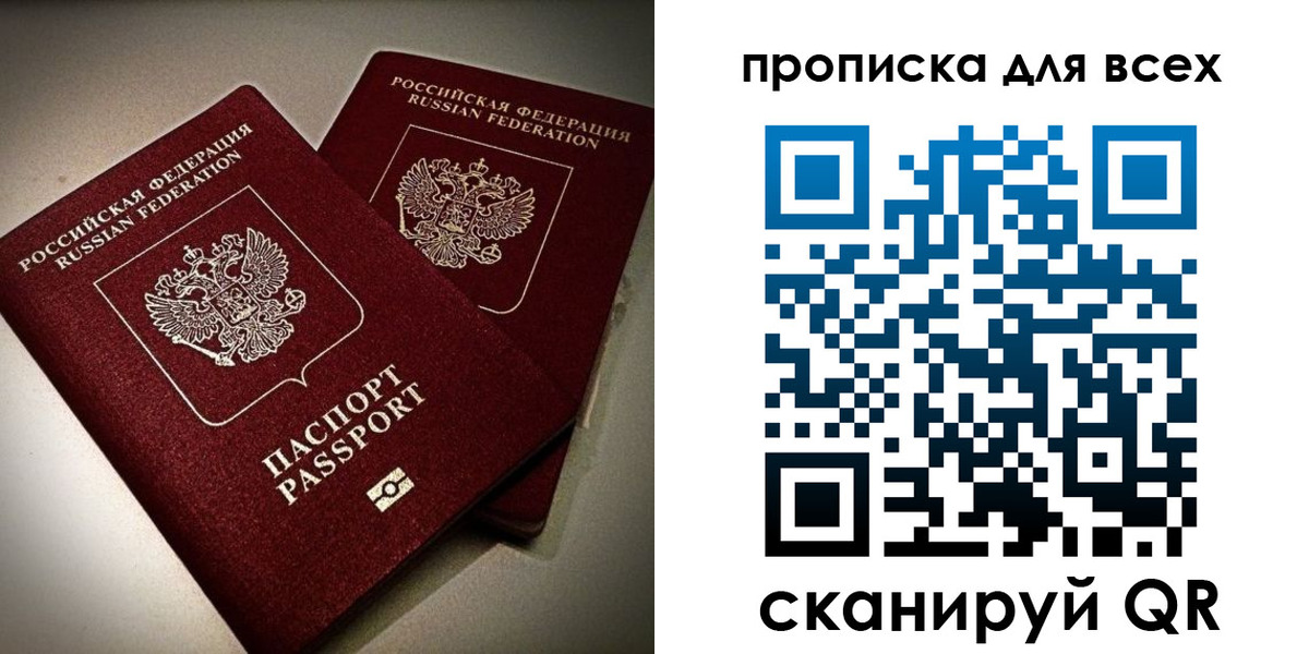 купить прописку в Сольцах