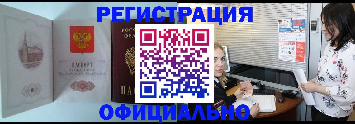 временная регистрация поиск в Сольцах