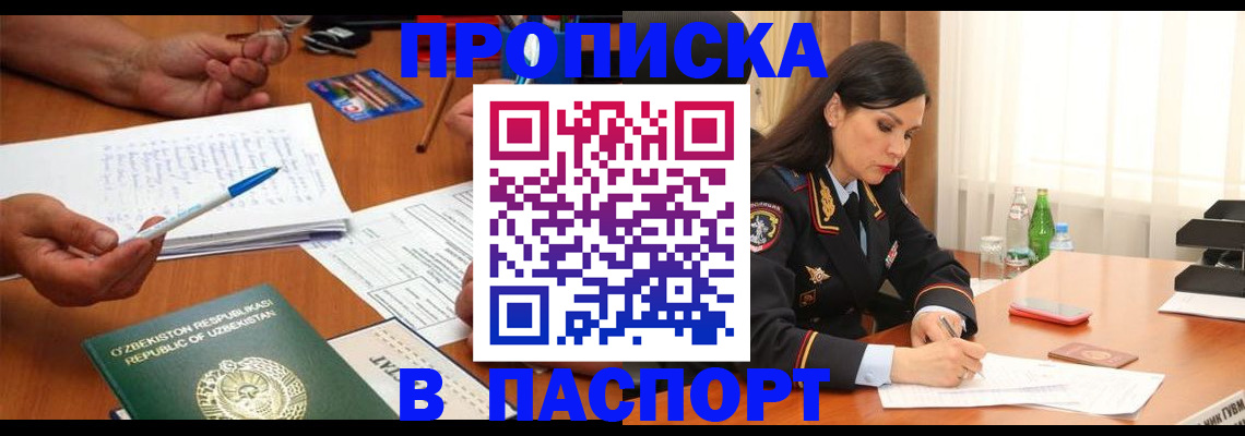 прописка для кредита в Сольцах