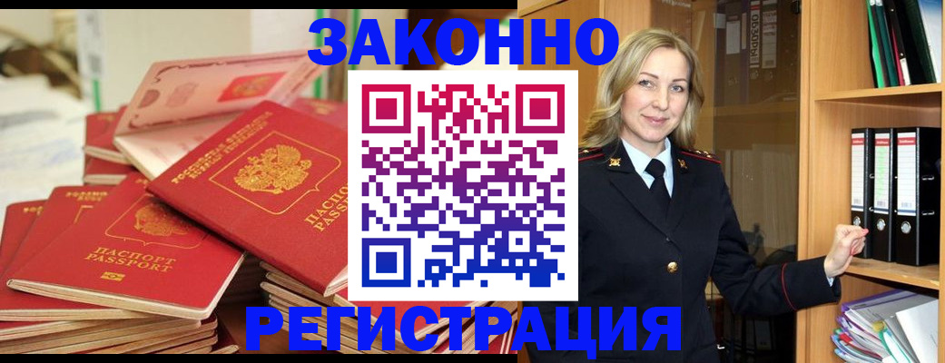 прописка паспорт в Сольцах