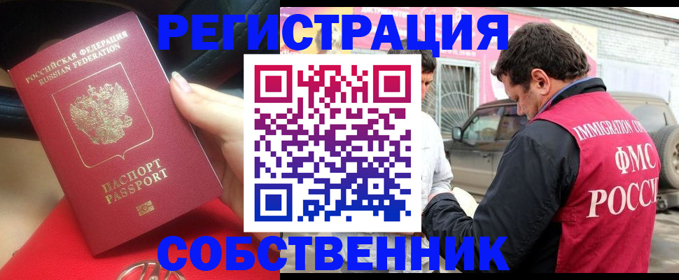 временная регистрация для всех в Сольцах