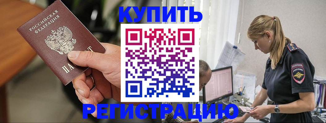прописка ребенка в Сольцах