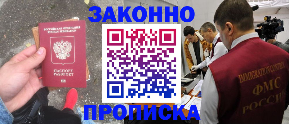 прописка законно в Сольцах