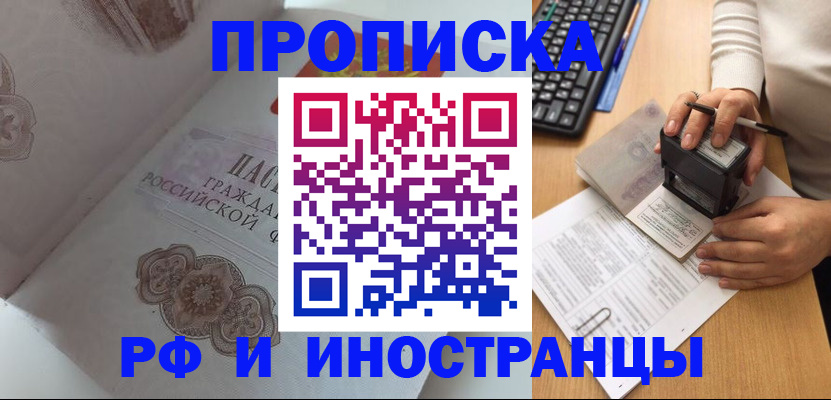 временная регистрация 2025 в Сольцах