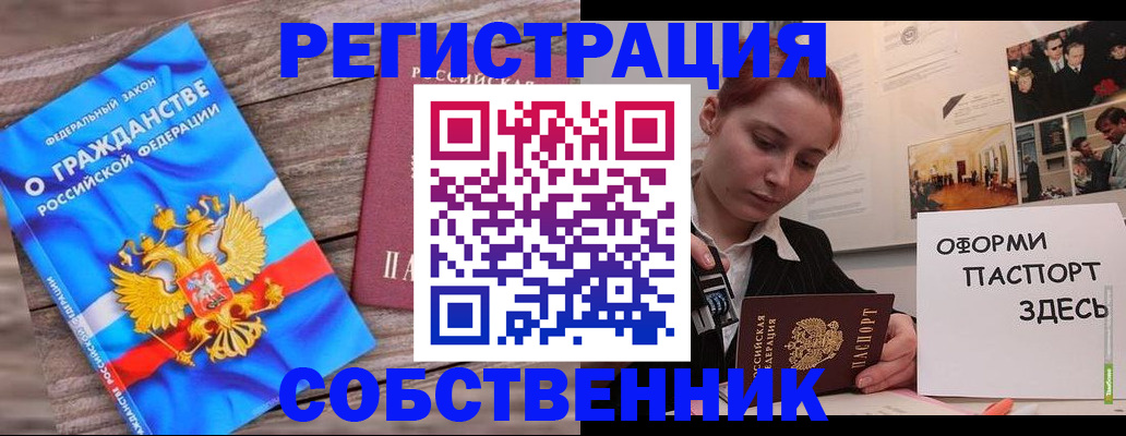 миграционный учет в Сольцах
