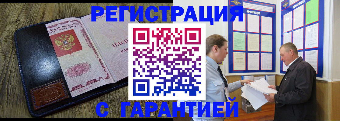 временная прописка в Сольцах