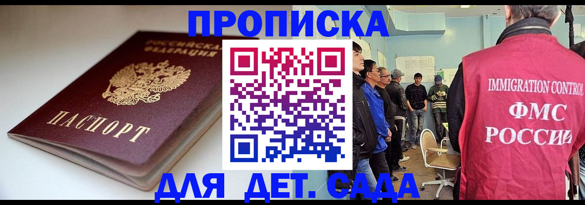 регистрация для дет. сада в Сольцах